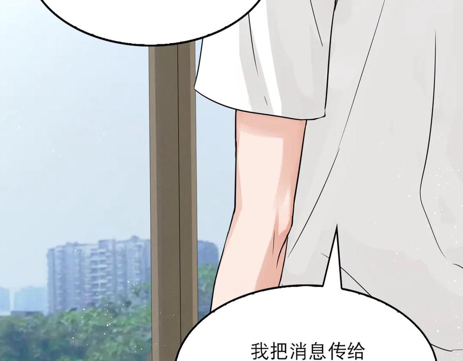 《破云2：吞海》第26话 另类的英雄主义 第15页