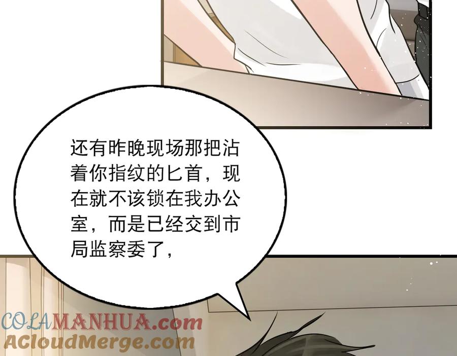 《破云2：吞海》第26话 另类的英雄主义 第76页