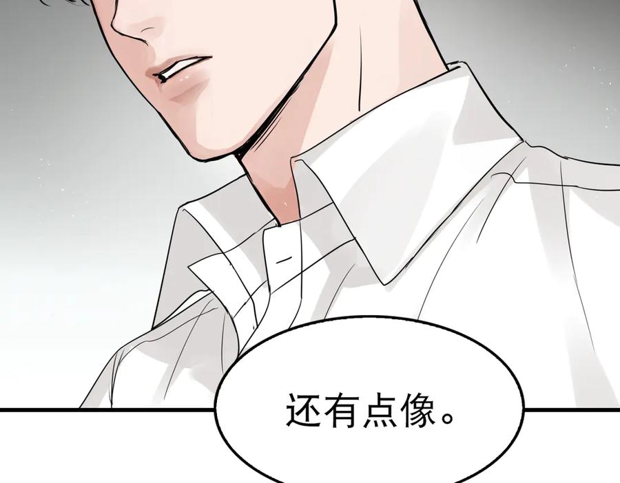 《破云2：吞海》第26话 另类的英雄主义 第6页