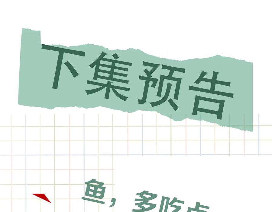 《破云2：吞海》第27话 惊现邪教 第71页