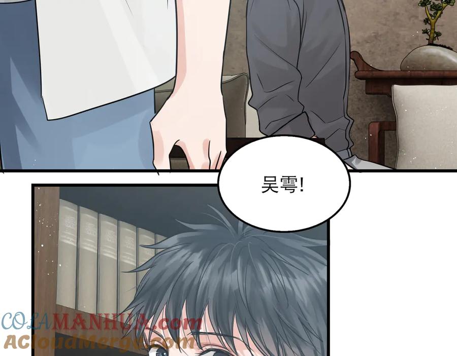 《破云2：吞海》第27话 惊现邪教 第55页