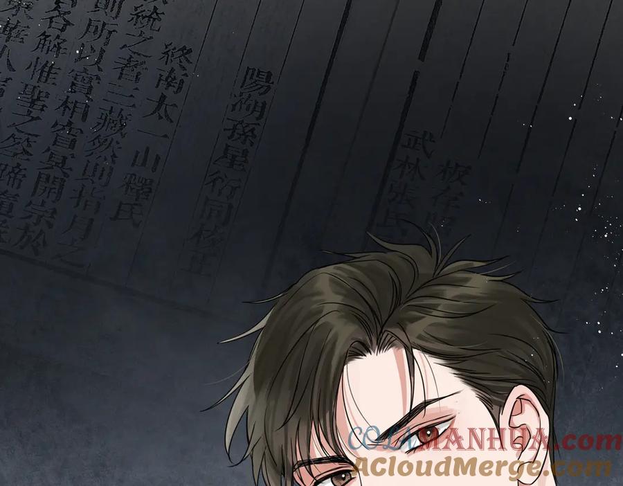 《破云2：吞海》第27话 惊现邪教 第34页
