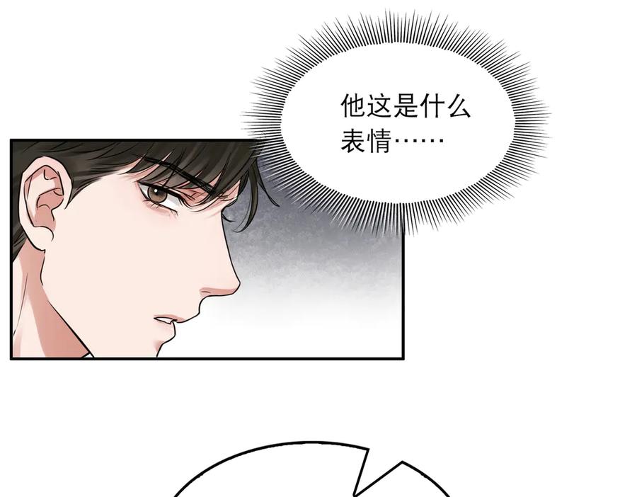 《破云2：吞海》第27话 惊现邪教 第60页