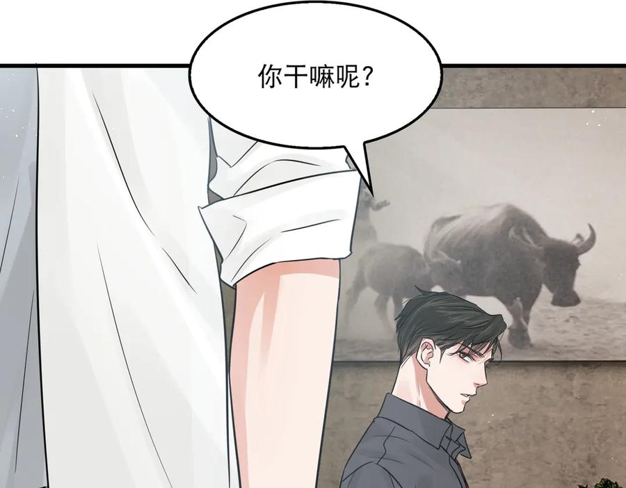 《破云2：吞海》第27话 惊现邪教 第54页