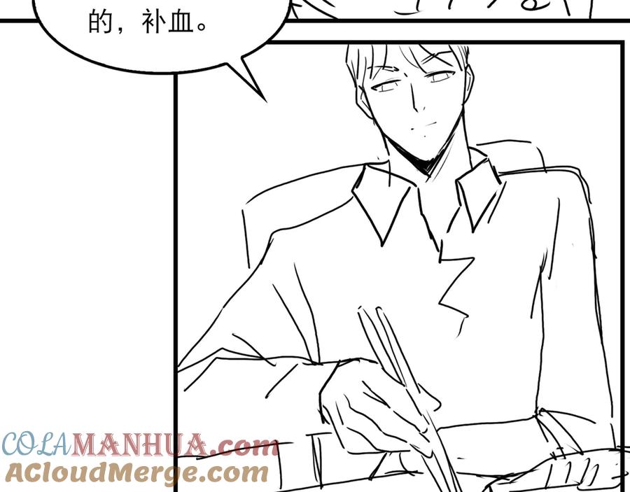 《破云2：吞海》第27话 惊现邪教 第76页