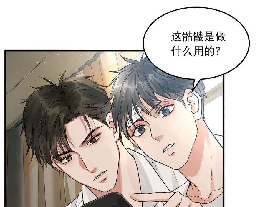 《破云2：吞海》第27话 惊现邪教 第32页