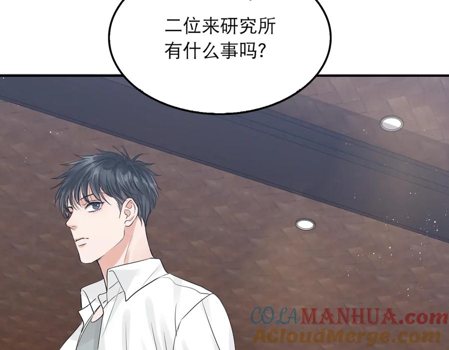 《破云2：吞海》第27话 惊现邪教 第61页