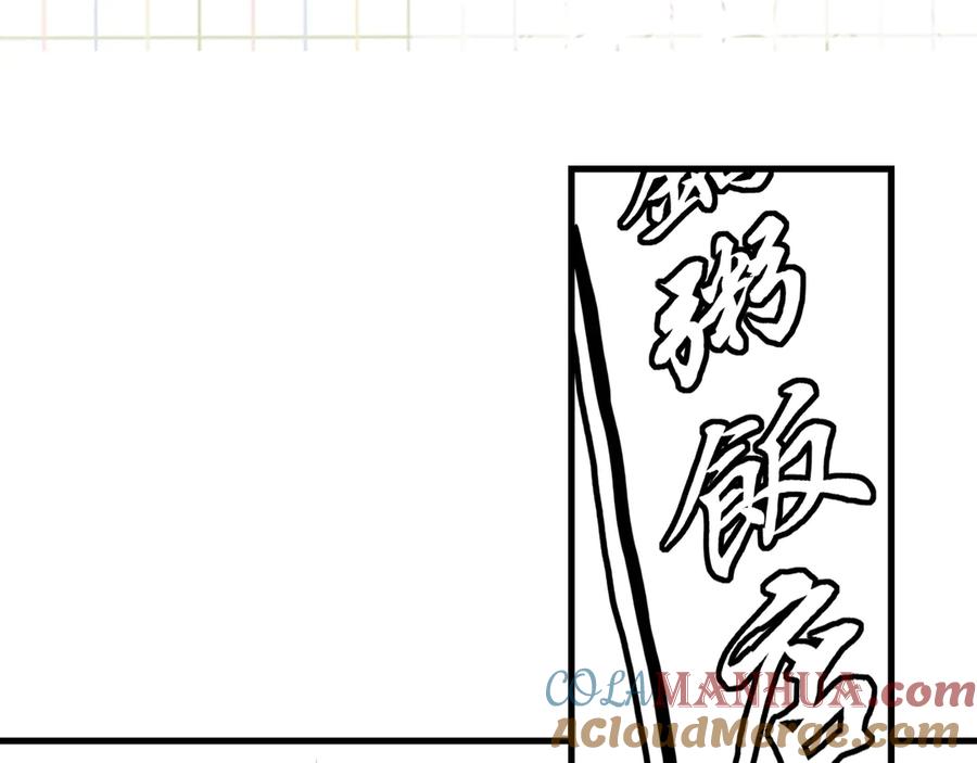 《破云2：吞海》第27话 惊现邪教 第73页
