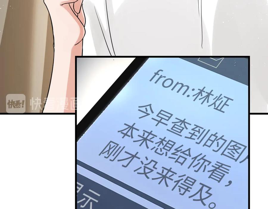 《破云2：吞海》第27话 惊现邪教 第21页