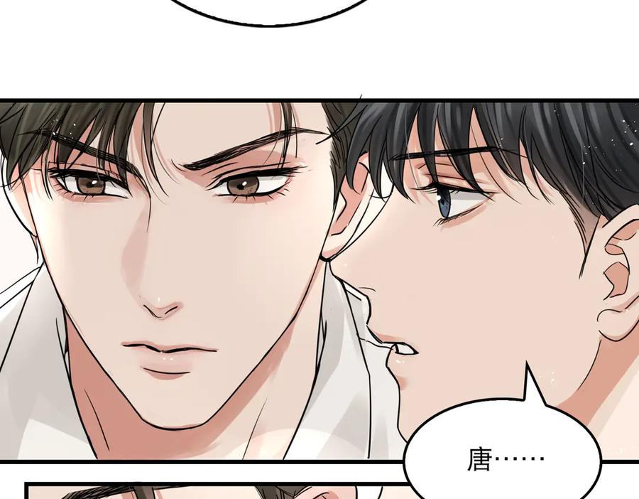 《破云2：吞海》第27话 惊现邪教 第36页