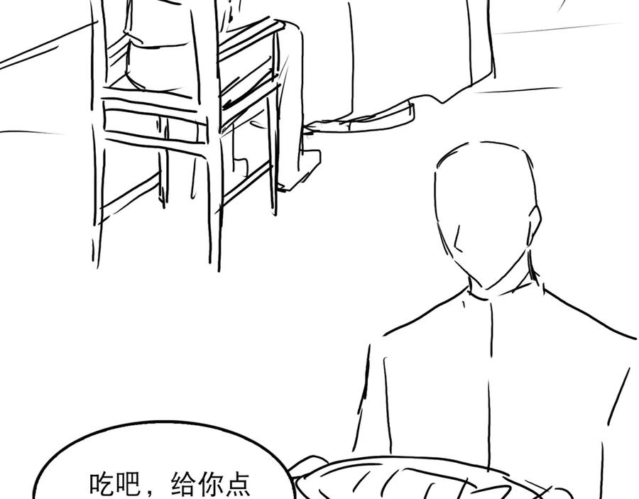 《破云2：吞海》第27话 惊现邪教 第75页