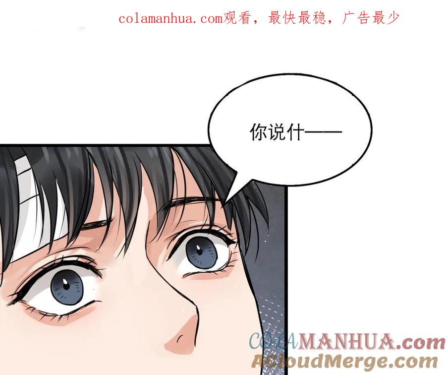 《破云2：吞海》第27话 惊现邪教 第1页