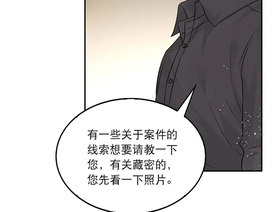 《破云2：吞海》第27话 惊现邪教 第65页