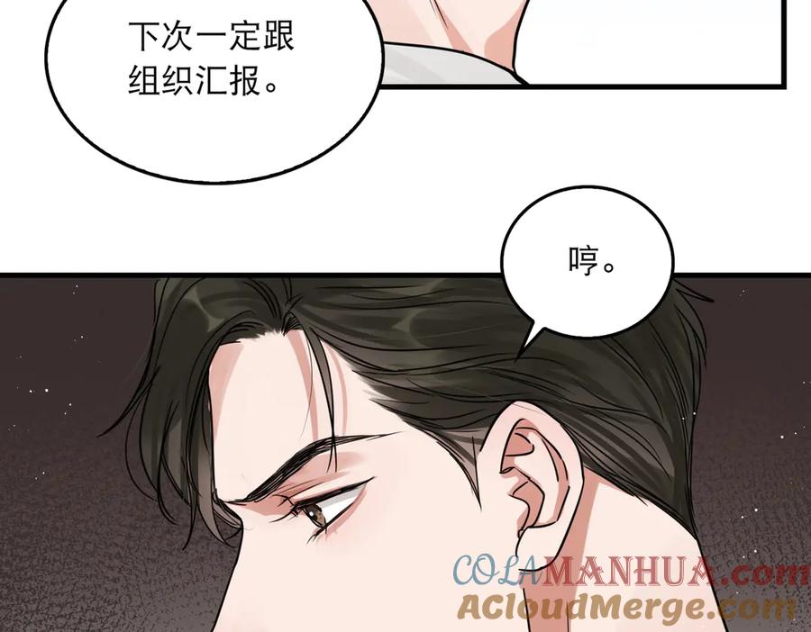 《破云2：吞海》第27话 惊现邪教 第16页