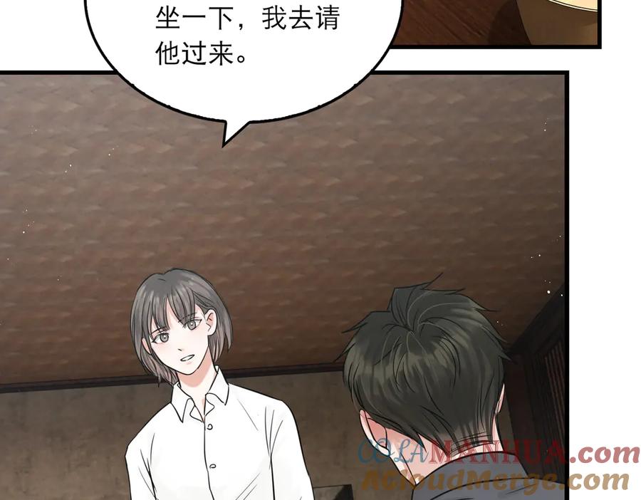 《破云2：吞海》第27话 惊现邪教 第52页