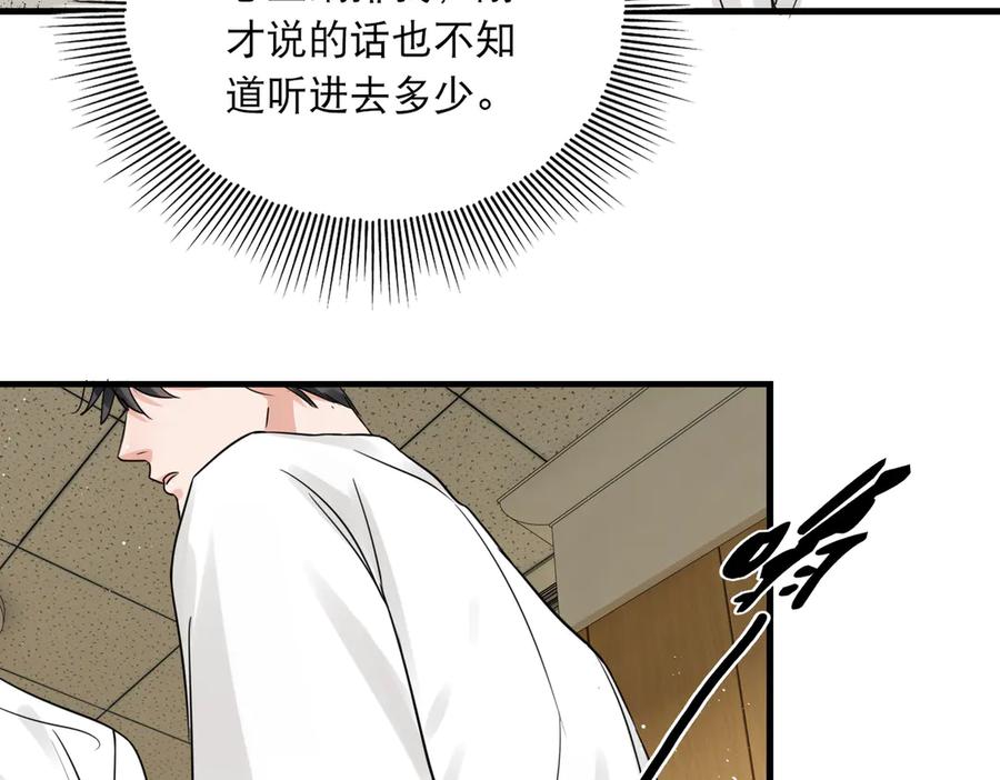 《破云2：吞海》第27话 惊现邪教 第18页