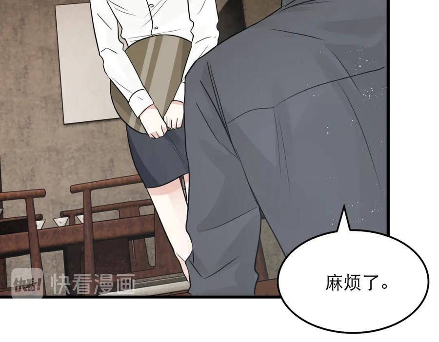 《破云2：吞海》第27话 惊现邪教 第53页