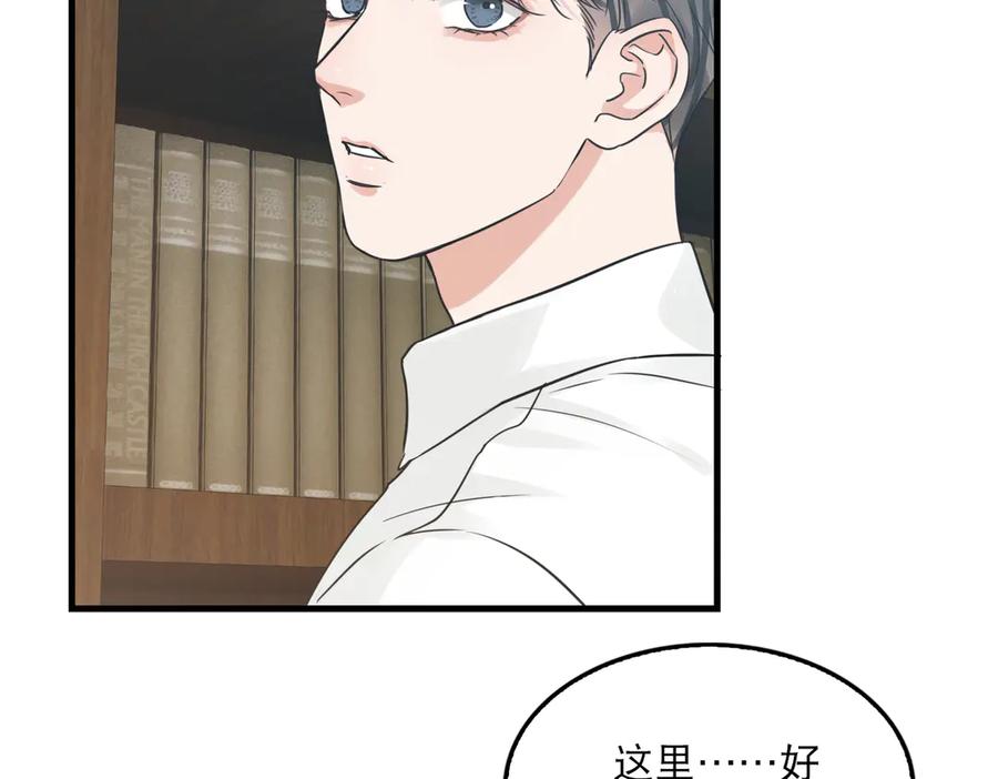 《破云2：吞海》第27话 惊现邪教 第56页