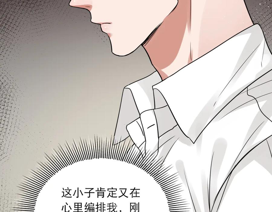 《破云2：吞海》第27话 惊现邪教 第17页