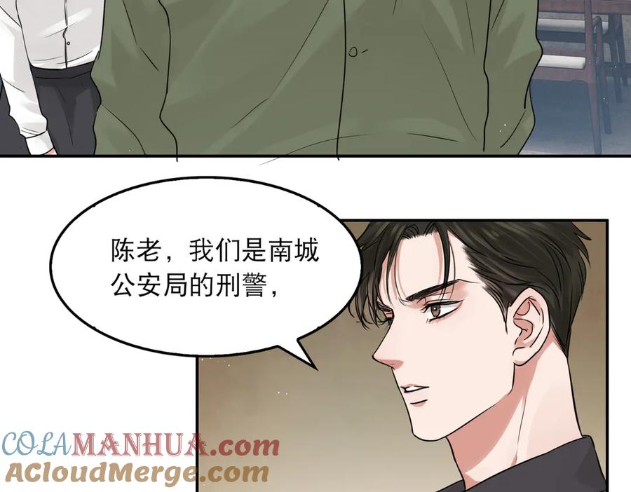 《破云2：吞海》第27话 惊现邪教 第64页