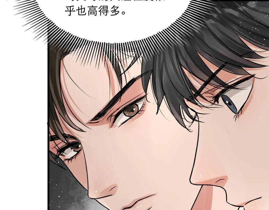 《破云2：吞海》第27话 惊现邪教 第30页