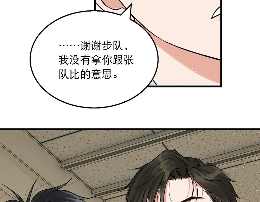《破云2：吞海》第27话 惊现邪教 第12页