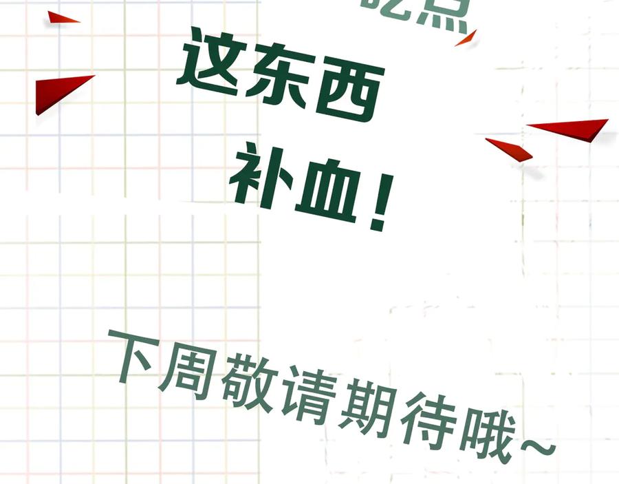 《破云2：吞海》第27话 惊现邪教 第72页