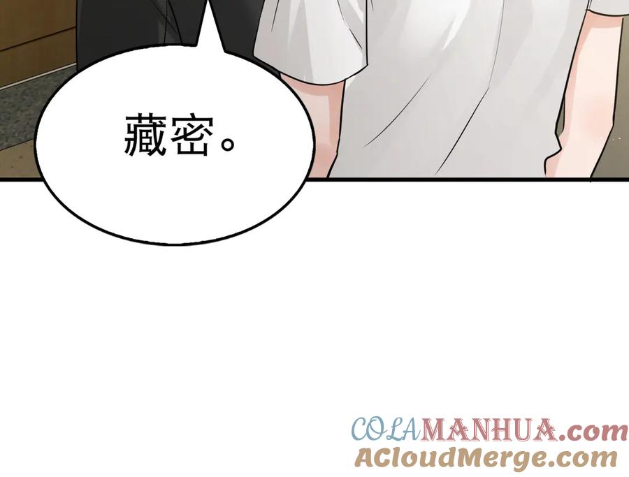 《破云2：吞海》第27话 惊现邪教 第46页