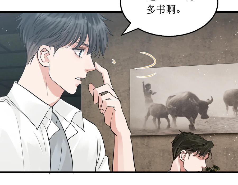 《破云2：吞海》第27话 惊现邪教 第57页