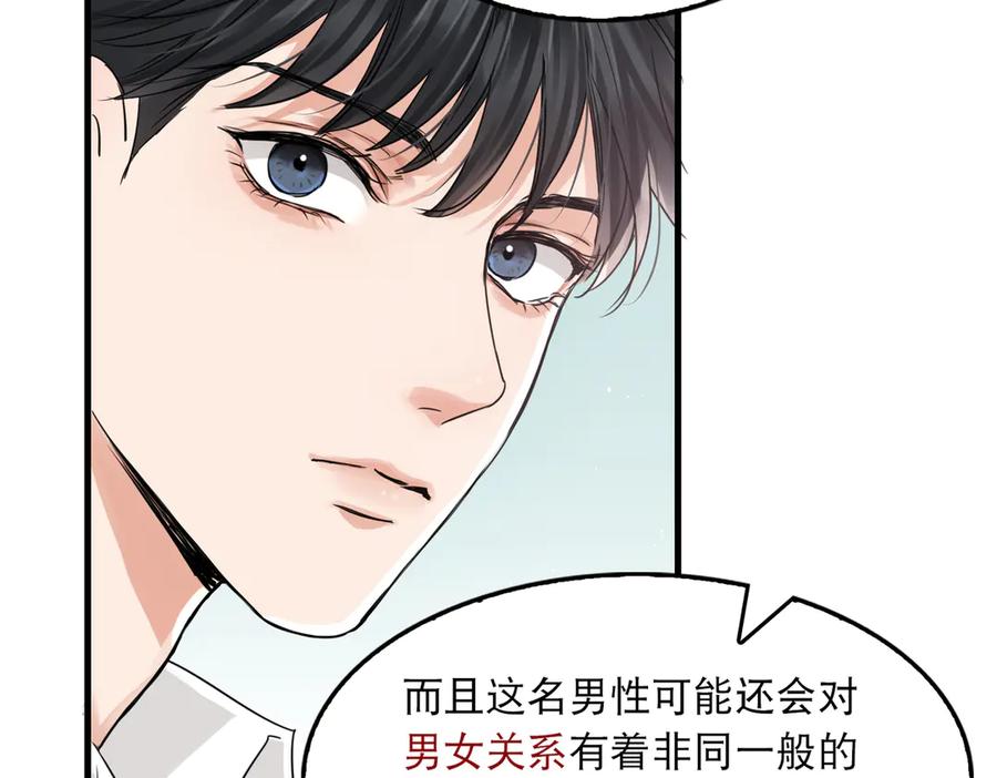 《破云2：吞海》第28话 少女献祭？ 第39页