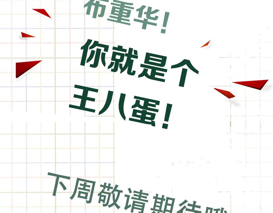 《破云2：吞海》第28话 少女献祭？ 第65页