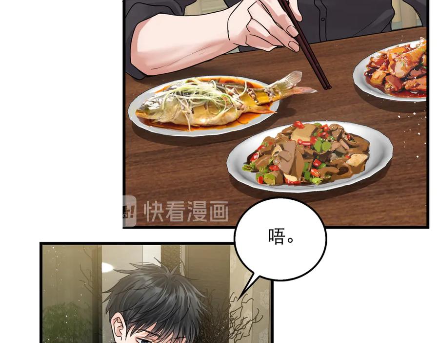《破云2：吞海》第28话 少女献祭？ 第56页