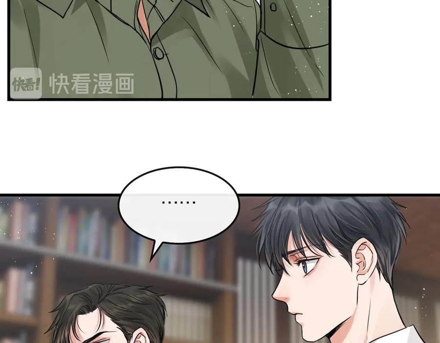 《破云2：吞海》第28话 少女献祭？ 第15页