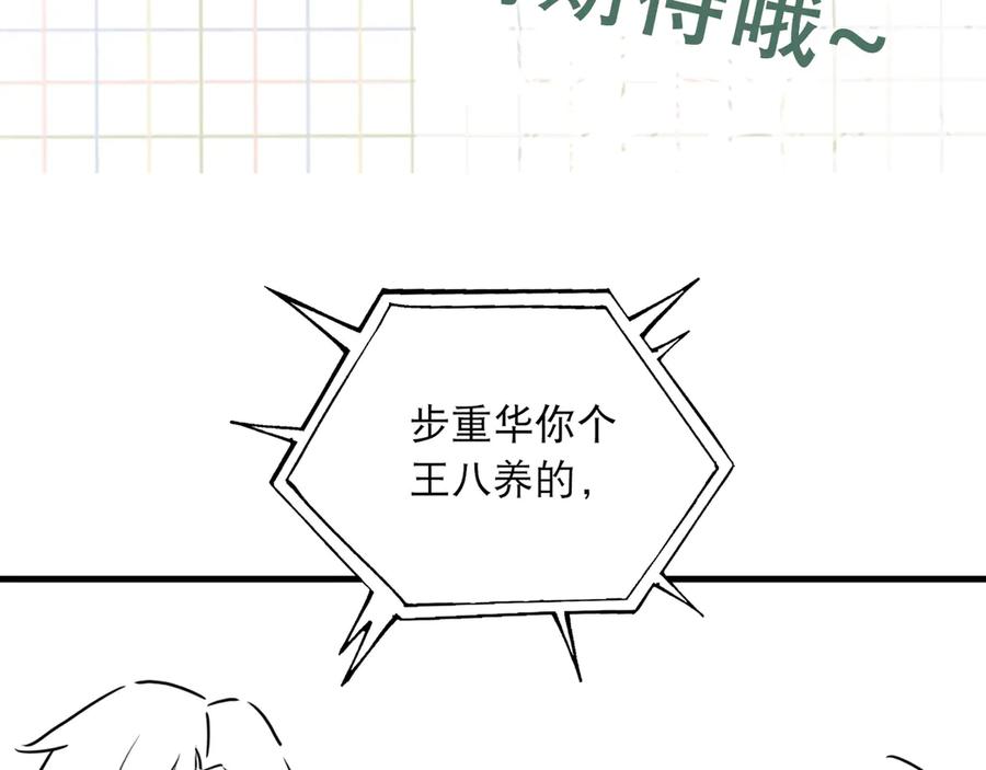 《破云2：吞海》第28话 少女献祭？ 第66页