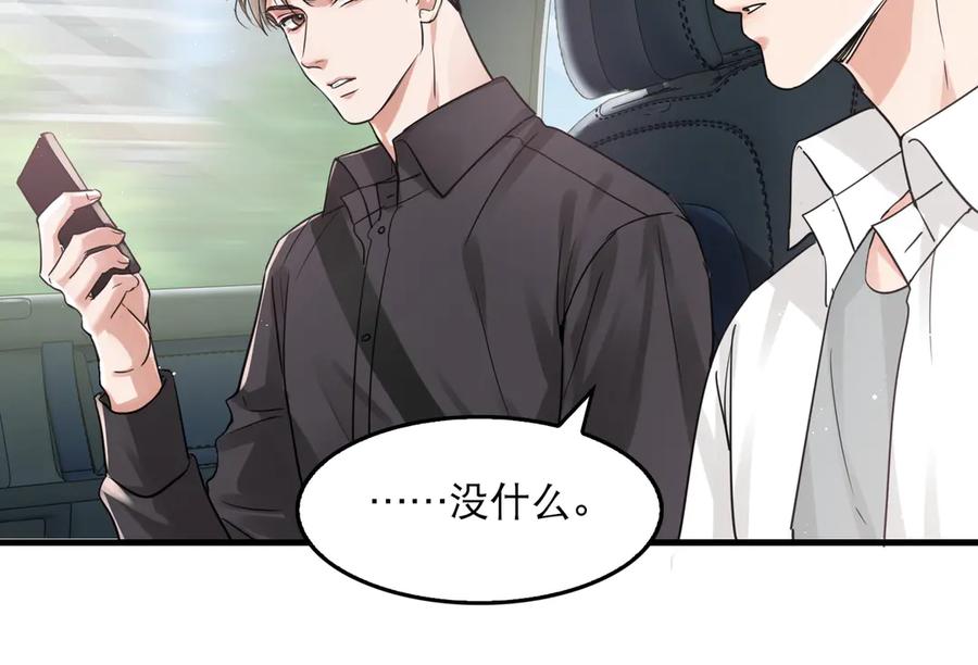 《破云2：吞海》第28话 少女献祭？ 第41页