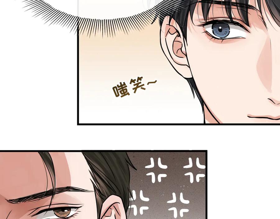 《破云2：吞海》第28话 少女献祭？ 第17页