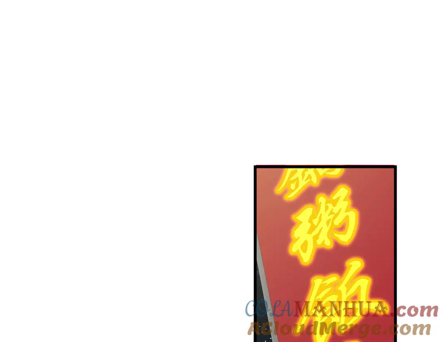《破云2：吞海》第28话 少女献祭？ 第52页