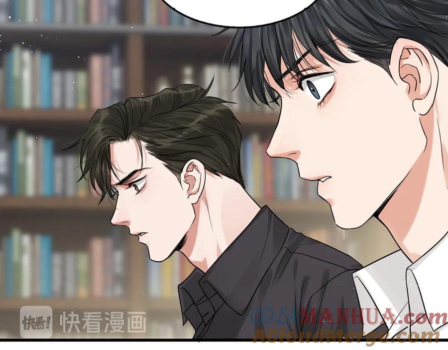 《破云2：吞海》第28话 少女献祭？ 第31页