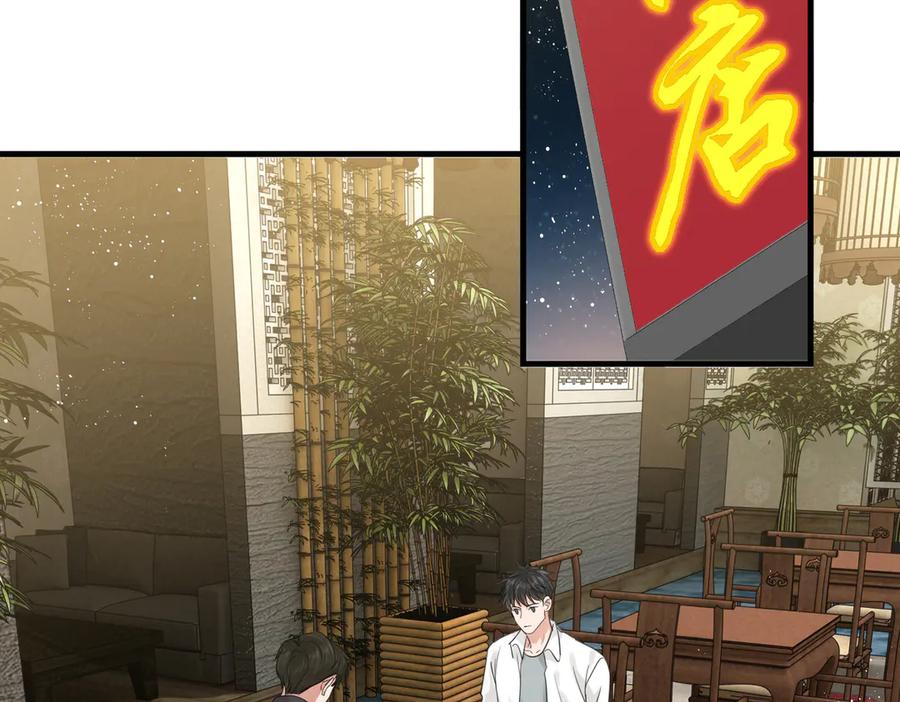 《破云2：吞海》第28话 少女献祭？ 第53页