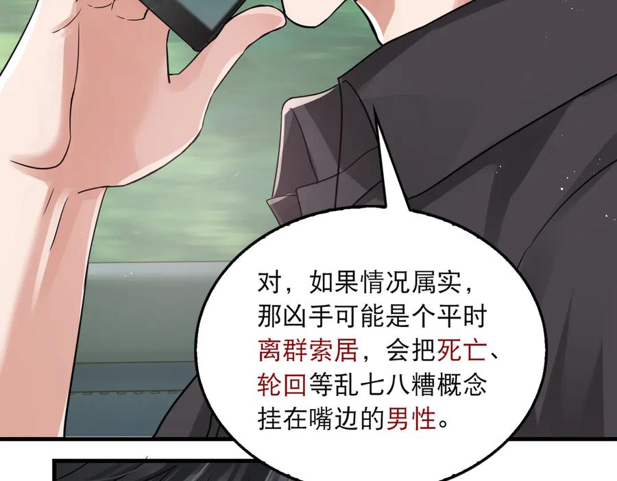 《破云2：吞海》第28话 少女献祭？ 第38页