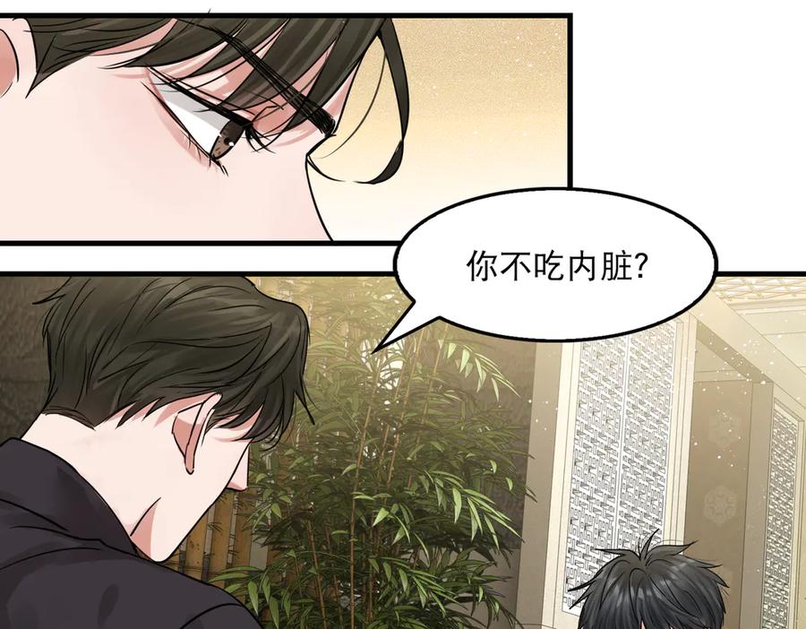《破云2：吞海》第28话 少女献祭？ 第60页
