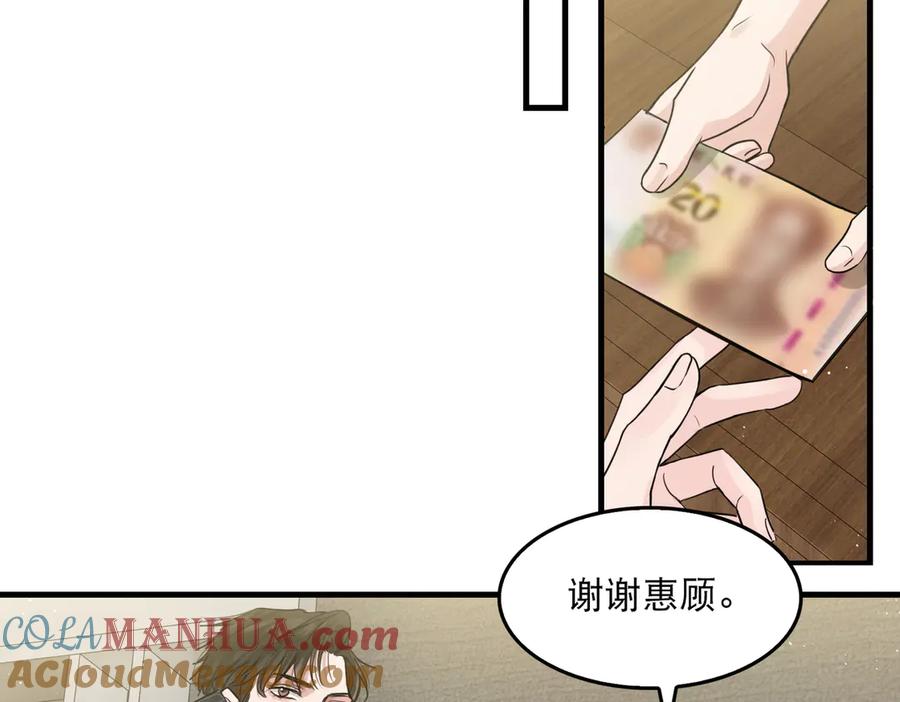 《破云2：吞海》第29话 步队社区送温暖 第40页