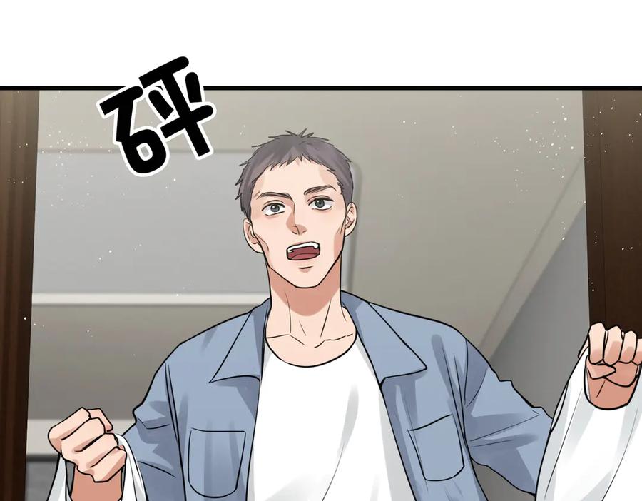 《破云2：吞海》第29话 步队社区送温暖 第66页