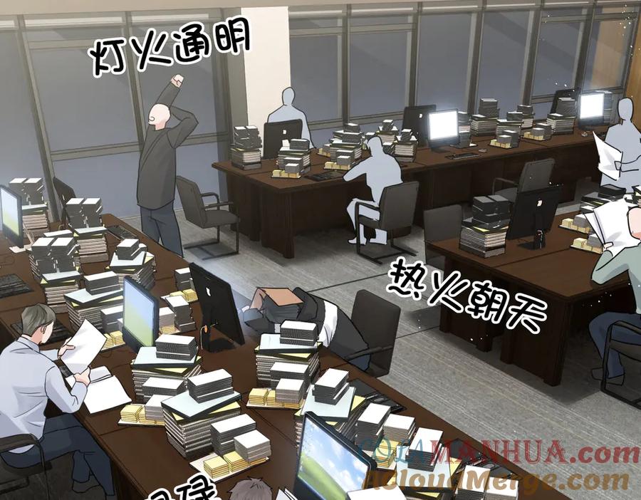 《破云2：吞海》第29话 步队社区送温暖 第61页