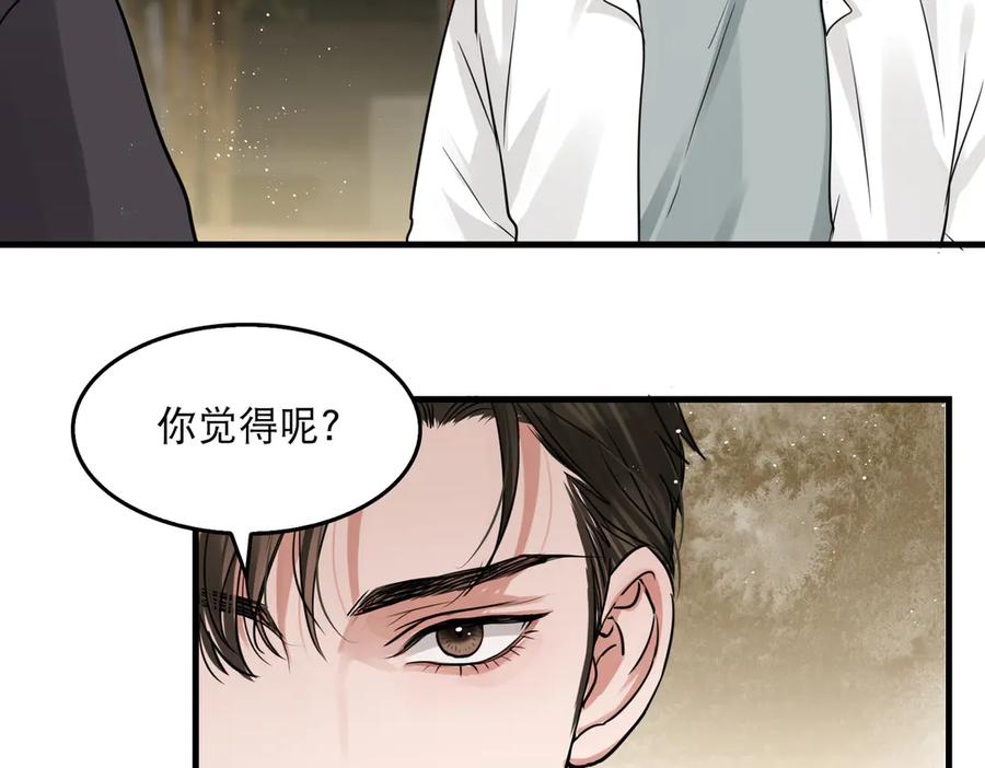 《破云2：吞海》第29话 步队社区送温暖 第11页