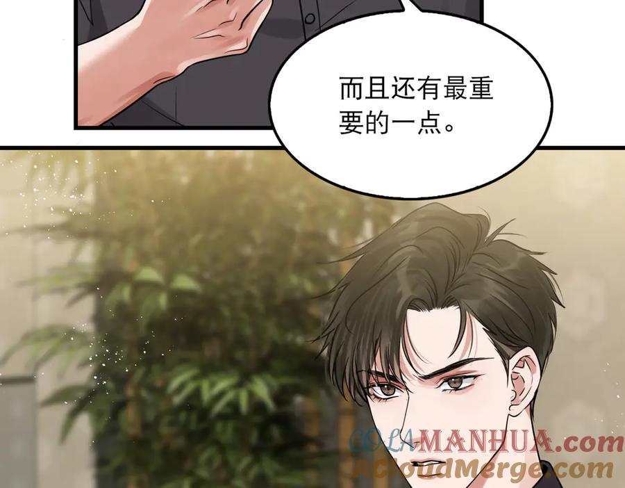 《破云2：吞海》第29话 步队社区送温暖 第16页