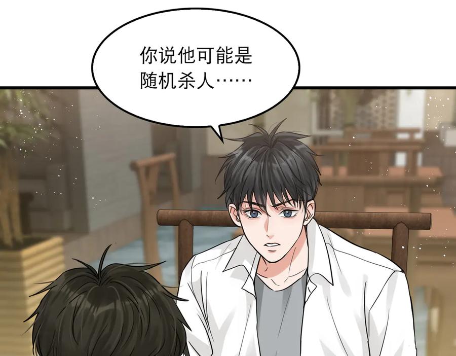 《破云2：吞海》第29话 步队社区送温暖 第24页