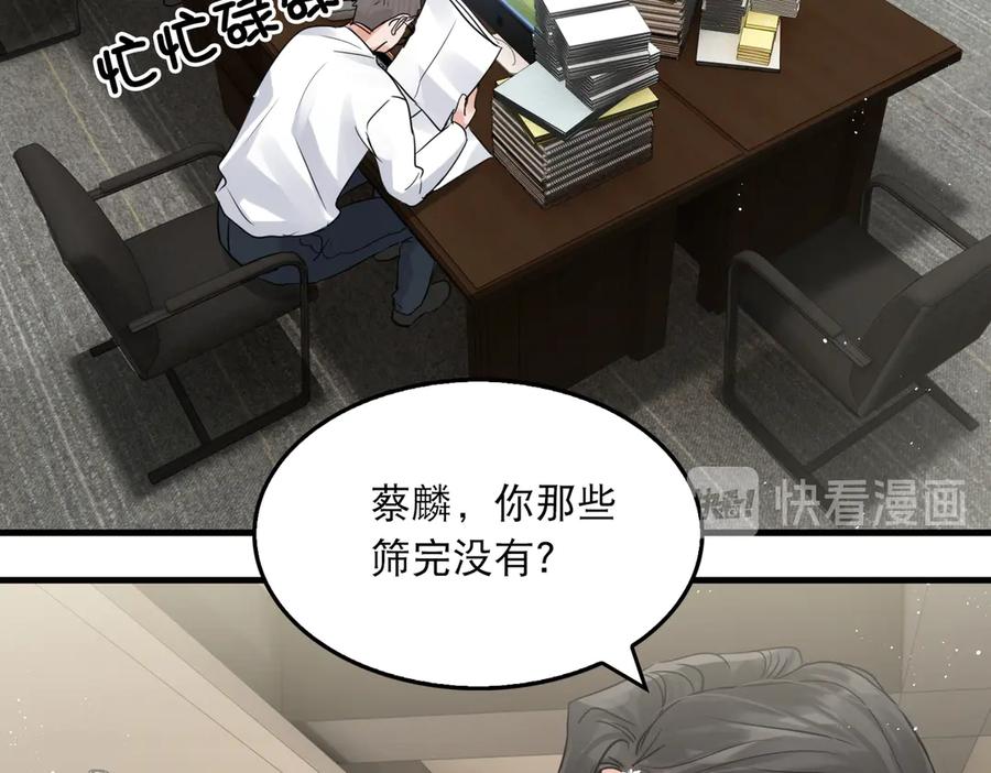 《破云2：吞海》第29话 步队社区送温暖 第62页