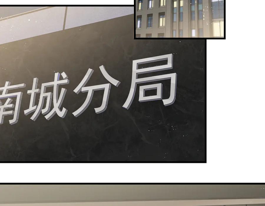 《破云2：吞海》第29话 步队社区送温暖 第60页
