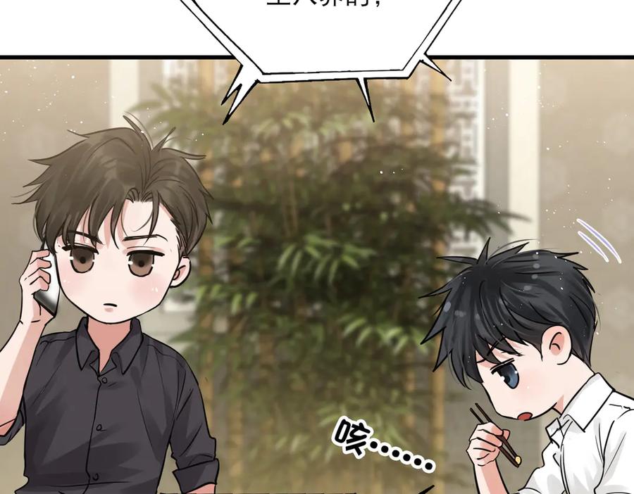 《破云2：吞海》第29话 步队社区送温暖 第35页